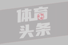 贝鲁特竞技